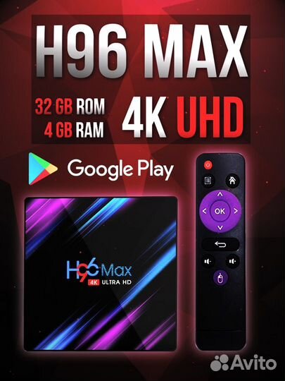 TV приставка. Smart H96 Max 4/32