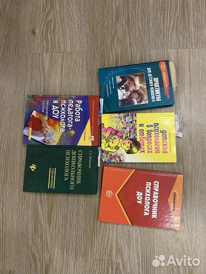 Книги по детской психологии