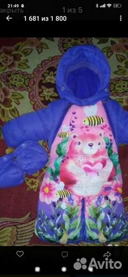 Комбинезон