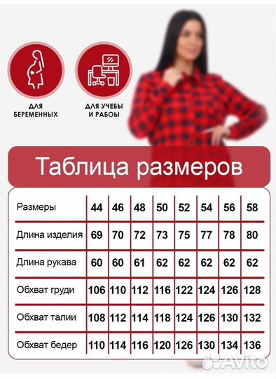 Рубашка в клетку, размер 46-48