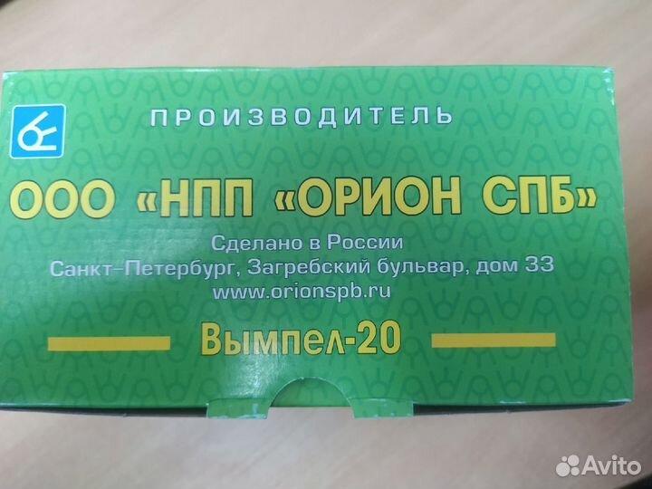 Зарядное устройство Вымпел-20 Орион