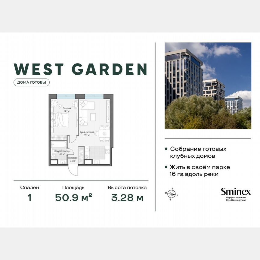 1-к. квартира, 50,9 м², 11/14 эт.