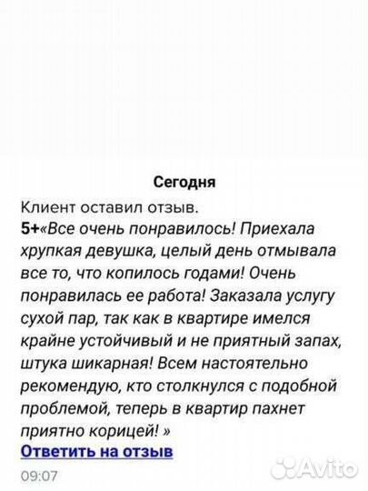 Сухой туман Устранение неприятных запахов