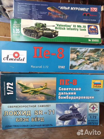 Сборные модели