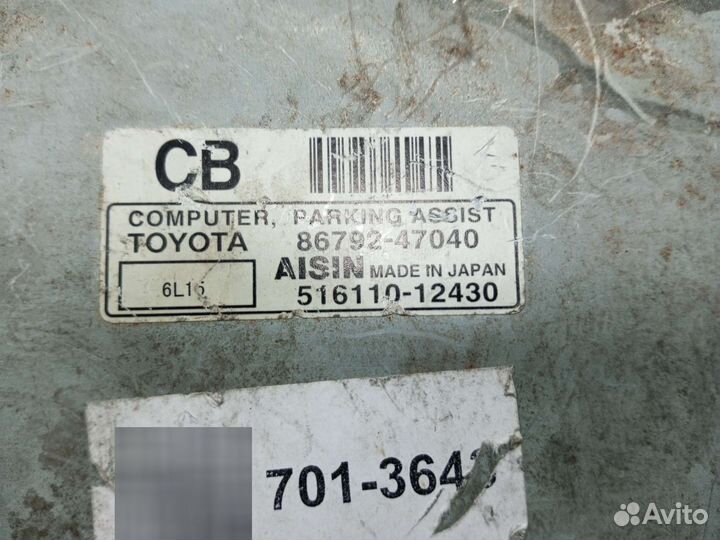 Блок для Toyota 86792-47040 8679247040