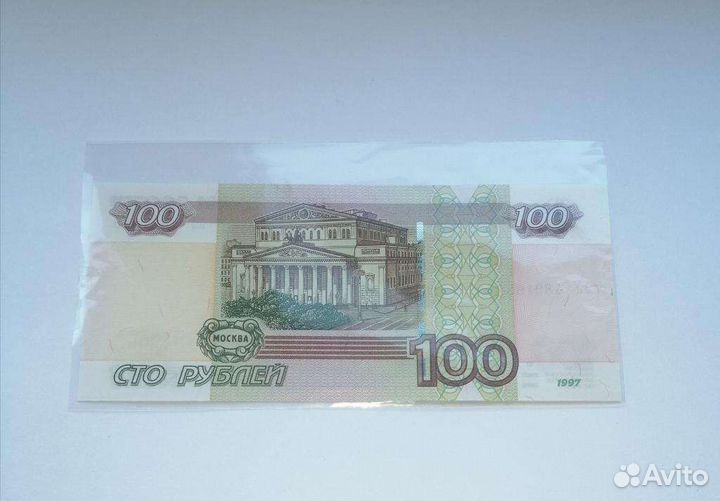 100 рублей 1997 года модификация 2004 серия уу