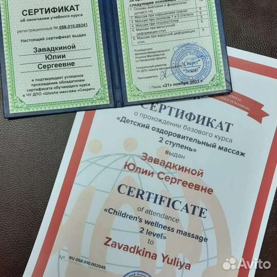 Массаж Рузаевка