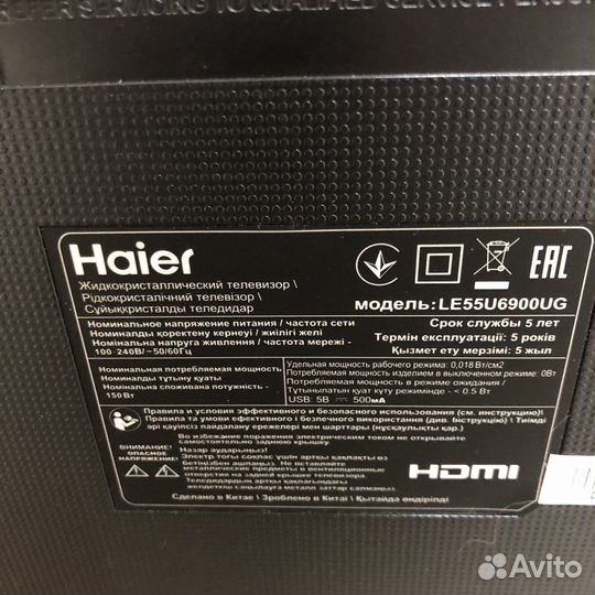 Телевизор haier LE55U6900UG (48686)