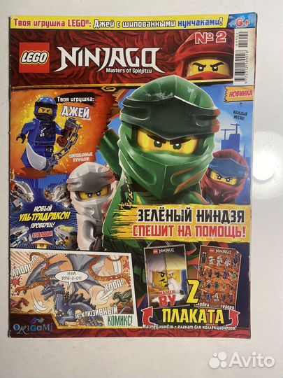 Lego Ninjago комикс