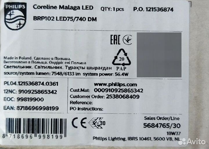 Светильники уличные Philips LED и Navigator LED