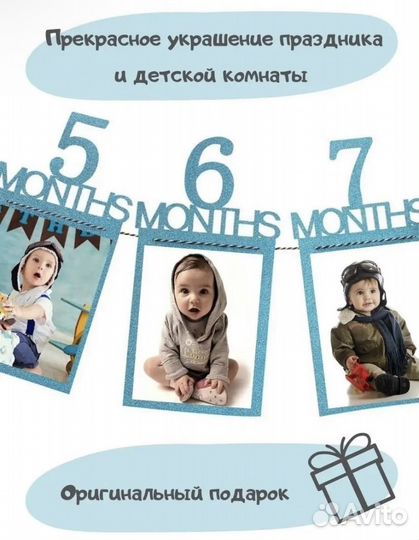 Аксессуар для фотосессии