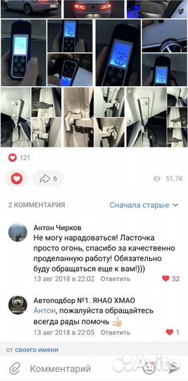 Автоподбор