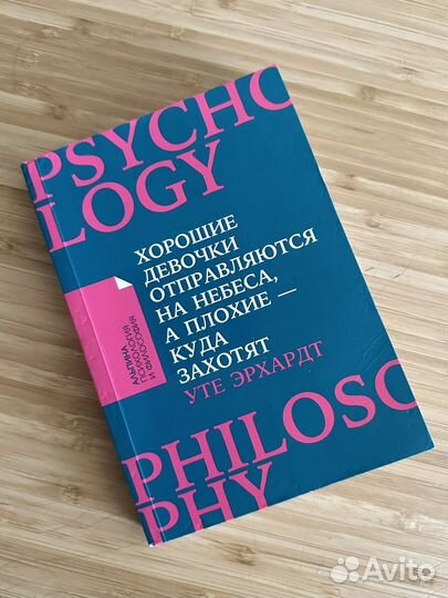 Уте Эрхардт 