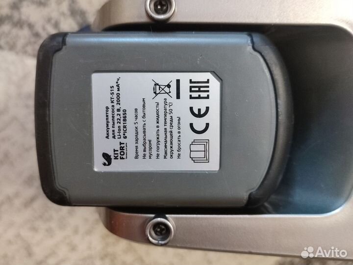 Пылесос kitfort kt 515-2 (акб на замену)