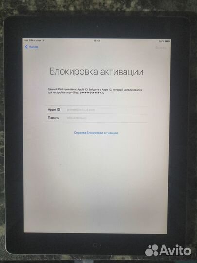 IPad2 a1396 64gb 3G пароль