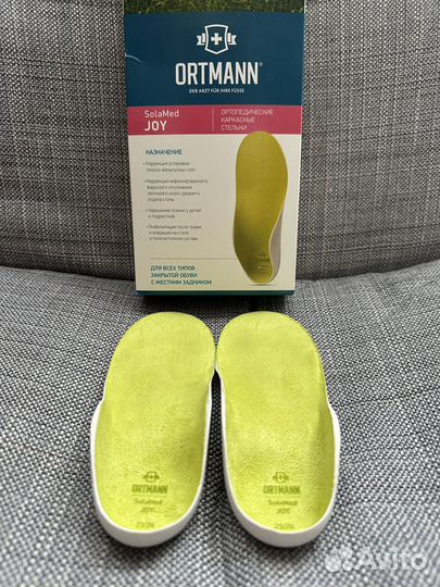 Ортопедические стельки детские 23/24