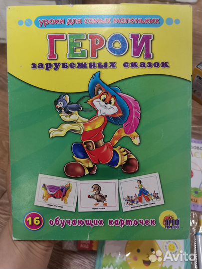 Развивающие пособия