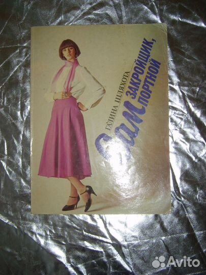 Разные книги.Макраме.Сам закройщик,сам портной