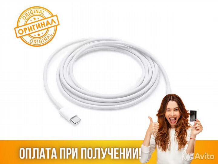 Кабель Apple USB-C to USB-C Cable 2m