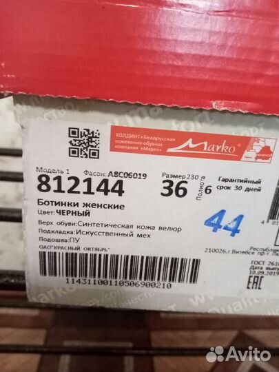 Ботинки женские зимние 35-36 размер