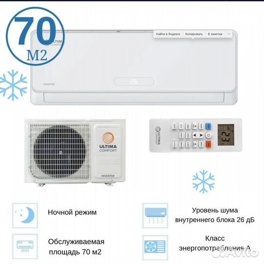 Сплит-системы Ultima Comfort explorer EXP-07PN