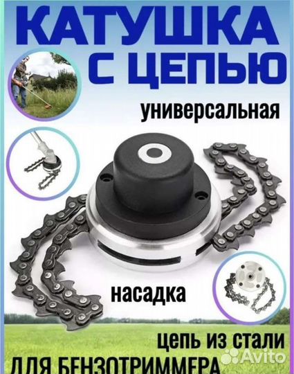 Головка для триммера