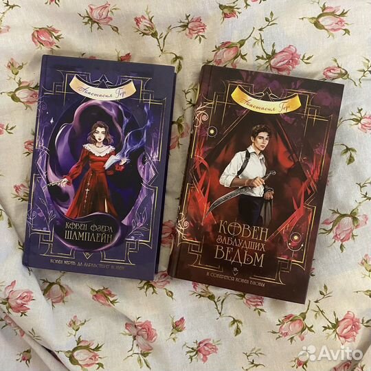 Ковен озера шамплейн с автографом автора