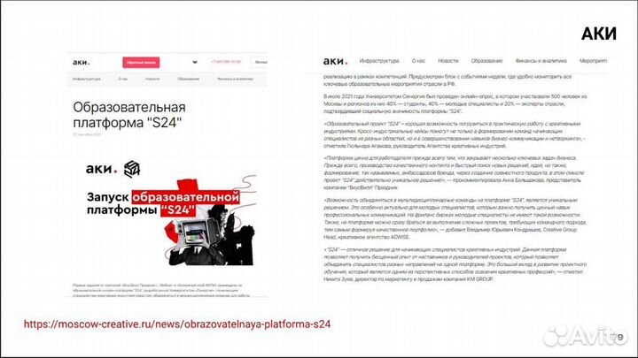 PR продвижение и публикации в сми