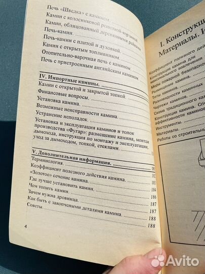 Камины. Кладка. Облицовка. Импортные камины