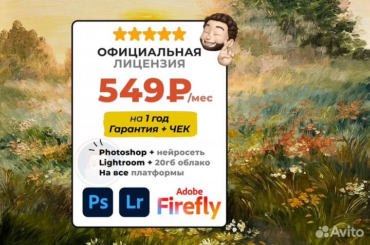 Photoshop+Lightroom(Фотошоп+Лайтрум) Нейросеть 1го