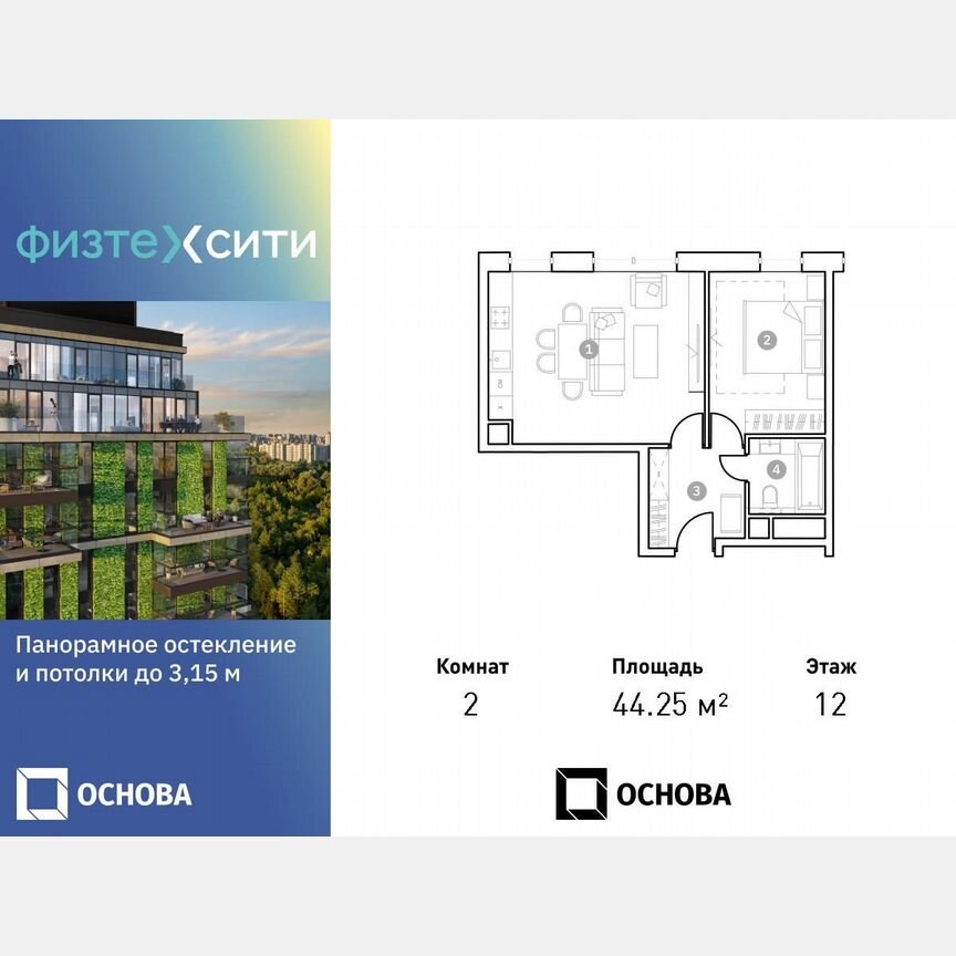 2-к. апартаменты, 44,5 м², 12/20 эт.