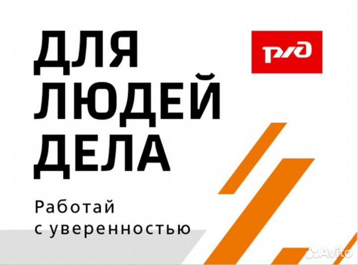 Оператор дефектоскопной тележки,без опыта пч-3