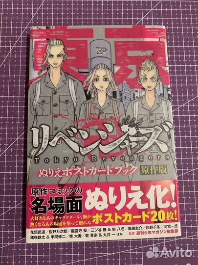 Бук с открытками Tokyo Revengers