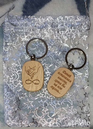 Парные брелки из дерева