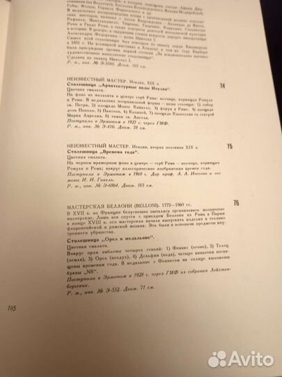 Книга Западно-Европейская мозаика