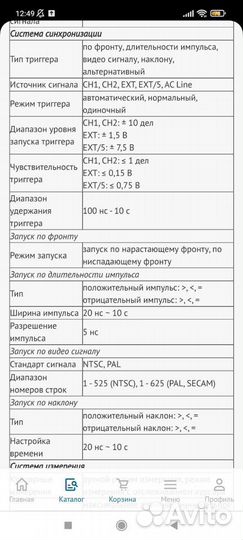 Цифровой осциллограф Atten (Gratten) ga1202cal+