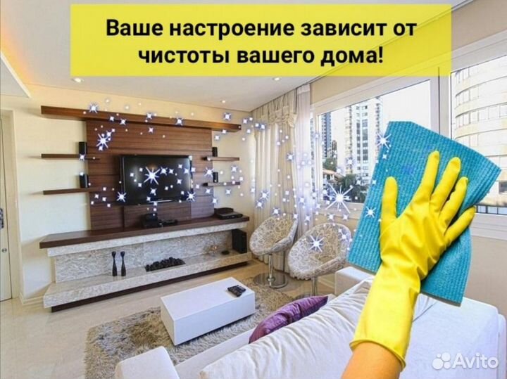 Клининг,уборка квартир,домов,офисов