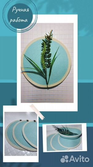 Салфетки сервировочные