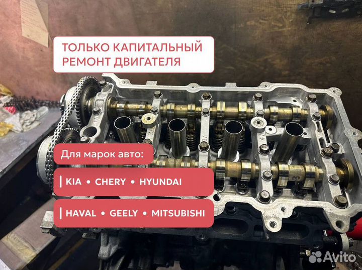 Ремонт Продажа двигателя Haval / Замена двс
