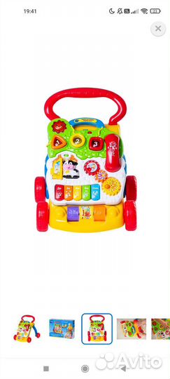 Ходунки каталка vtech