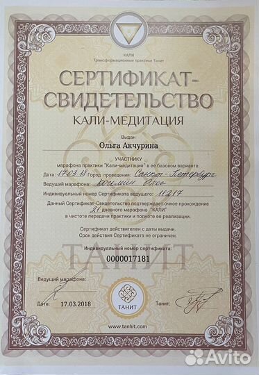 Кундалини йога