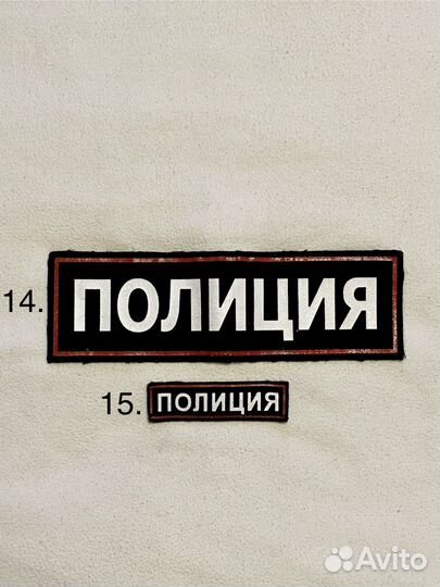 Шеврон мвд полиция