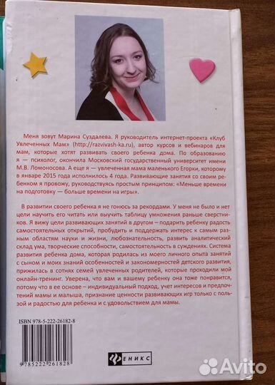 Книга по воспитанию и детской психологии