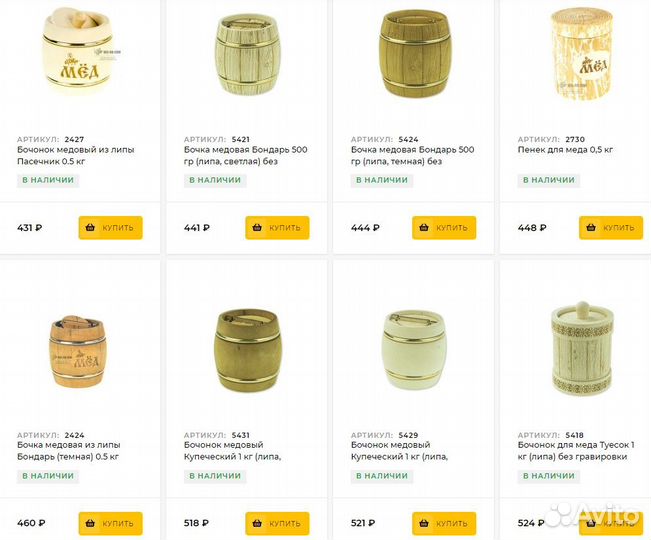 Тара для меда, бочонки, туеса от 30 мл до 7 л