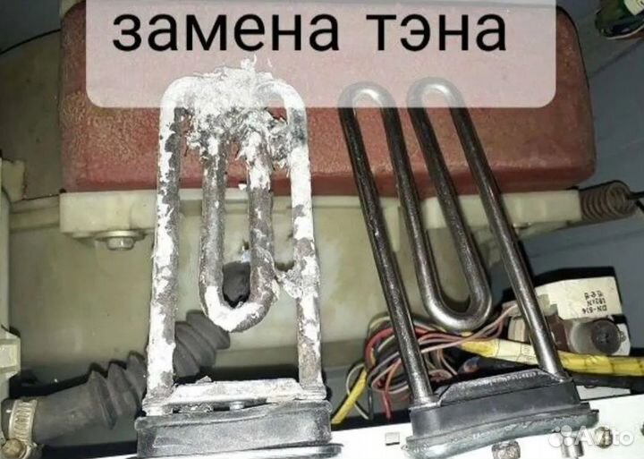 Ремонт стиральных машин и варочных панелей