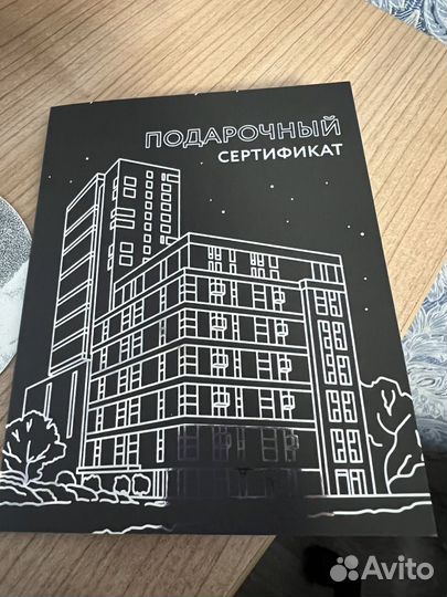 Сертификат на покупку квартиры