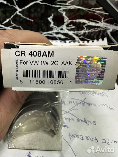 Вкладыши двигателя шатунные VW Golf/Passat 1.0-1.6