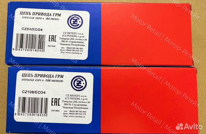Грм змз 406 405 409 зубчато-пластинчатая цепь CZ
