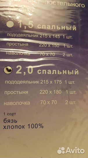 Белье постельное