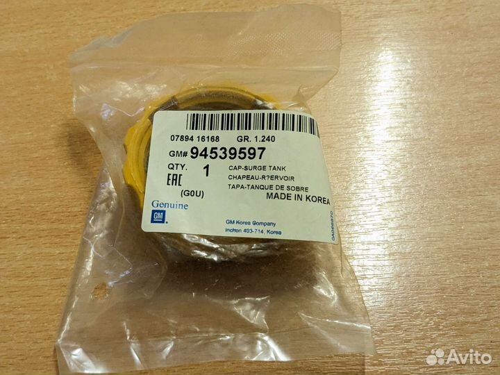 Крышка расширительного бачка GM 94539597